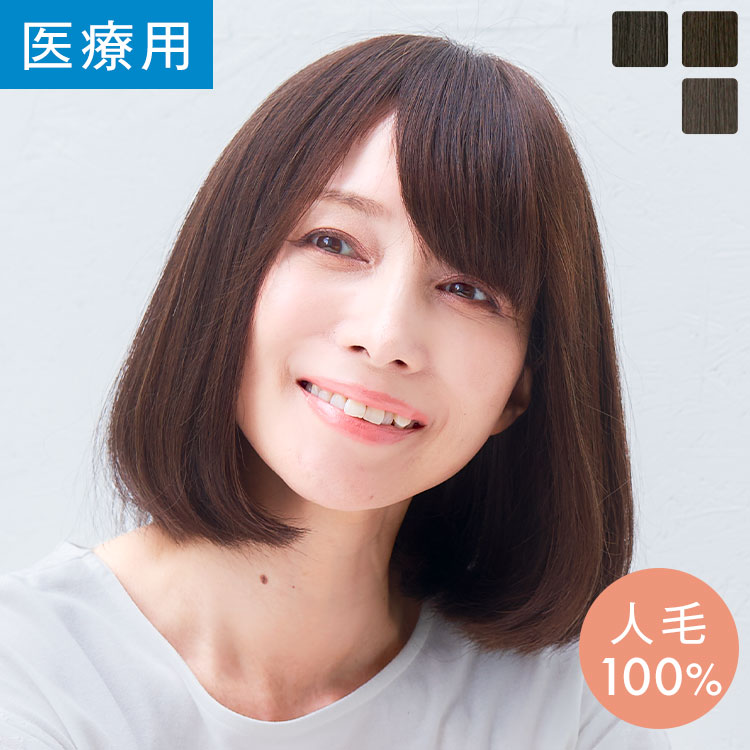 楽天市場】「天使のボブ人毛100%」 ウィッグ ミディアム セミロング 人