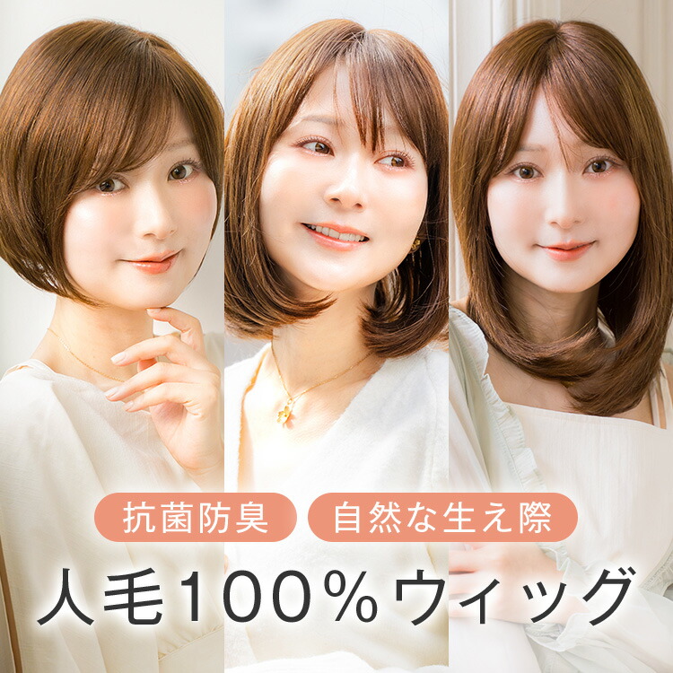 楽天市場】【最大14,000円OFF！ 2/27（金）11：59まで】医療用ウィッグ