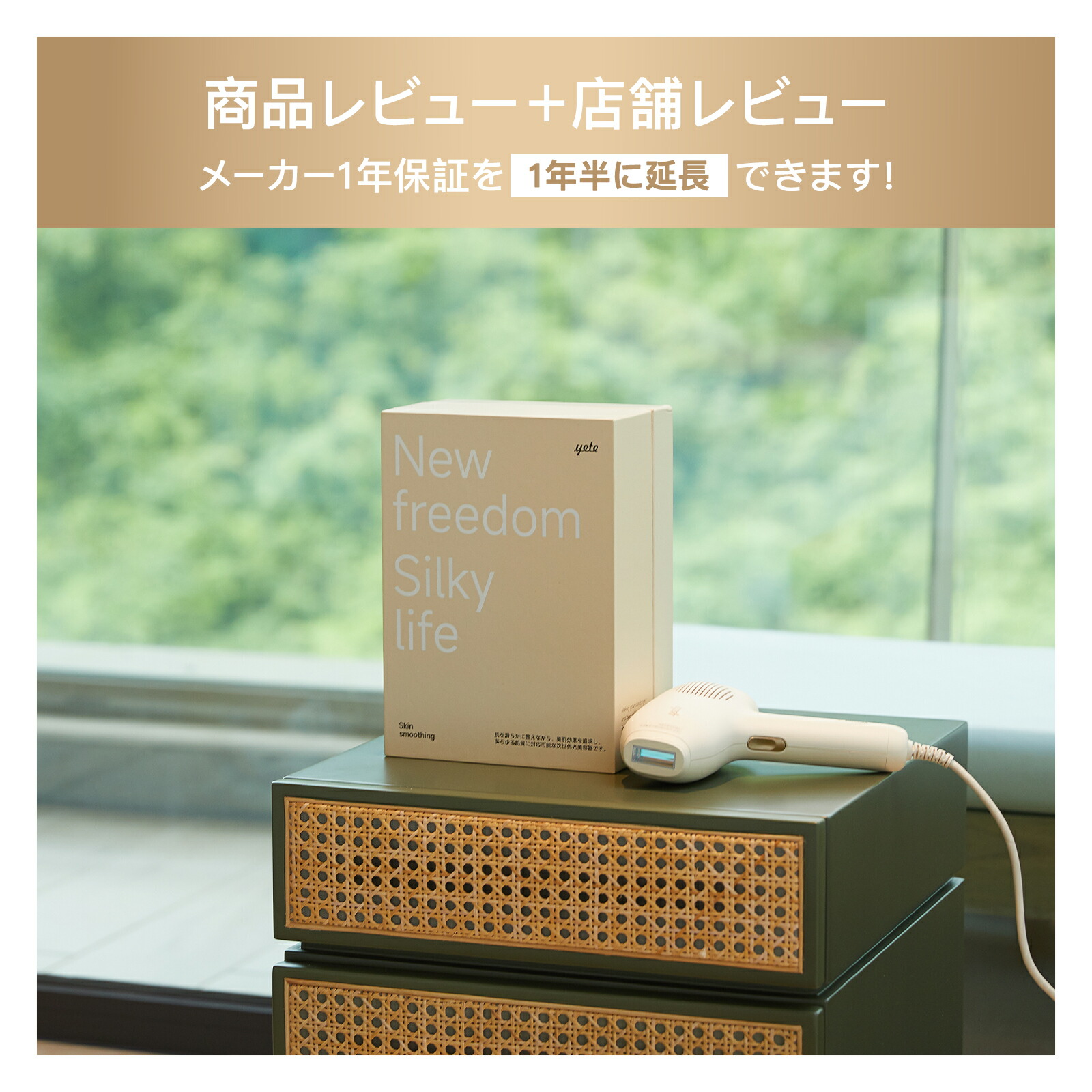 楽天市場】【supersale】yete（エイティー）脱毛器 サファイア冷却技術