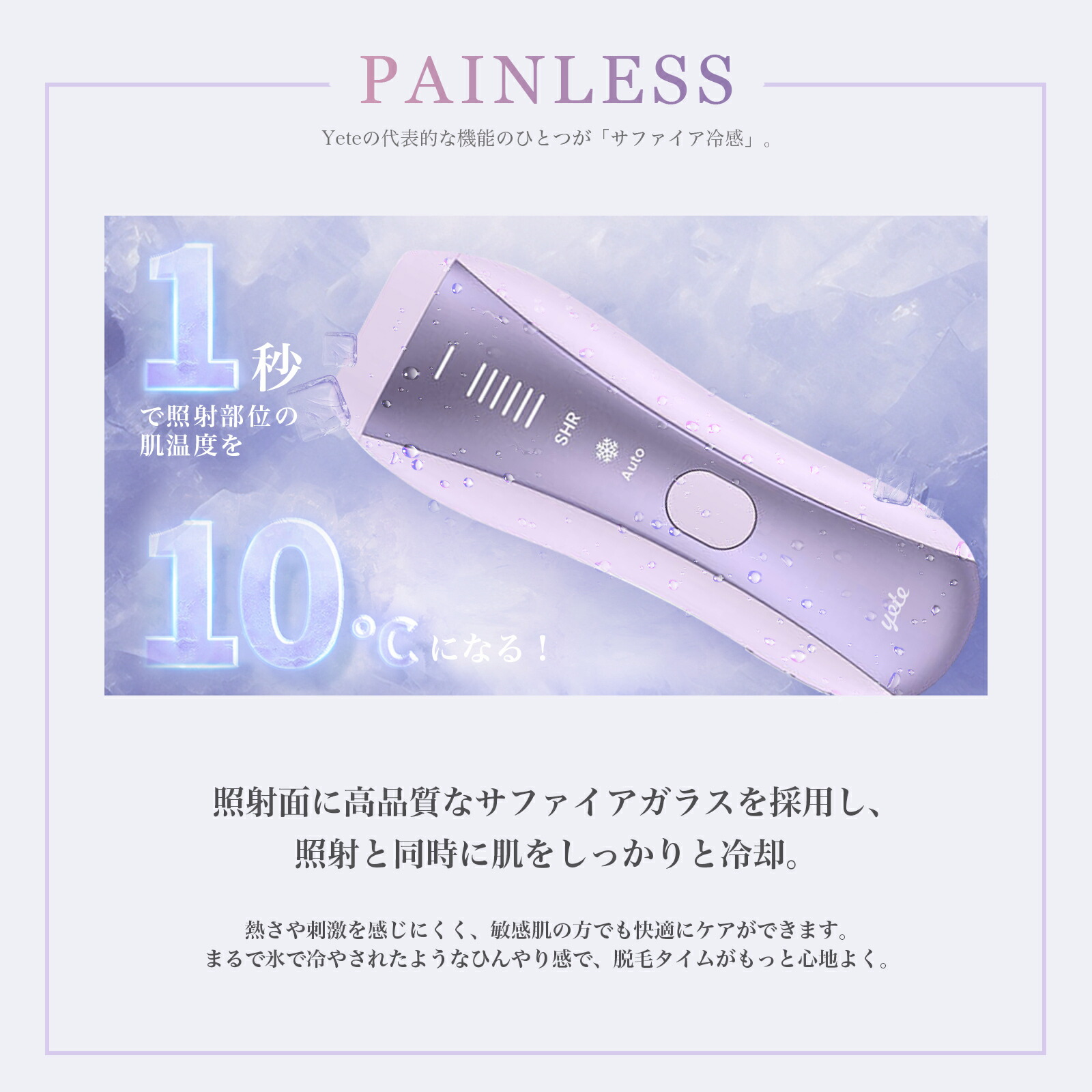 楽天市場】☆10P+いい価格を楽しむ☆yete（エイティー）脱毛器