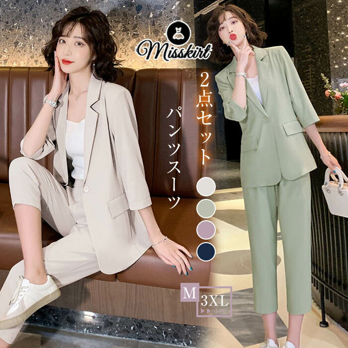楽天市場】パンツスーツ レディース パンツドレス パンツセットアップ