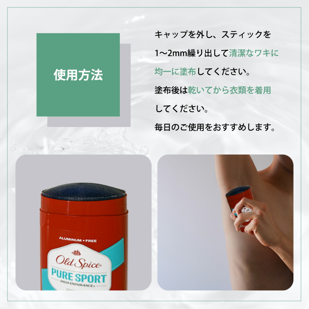 楽天市場】オールドスパイス デオドラント ピュアスポーツ 85g OLD