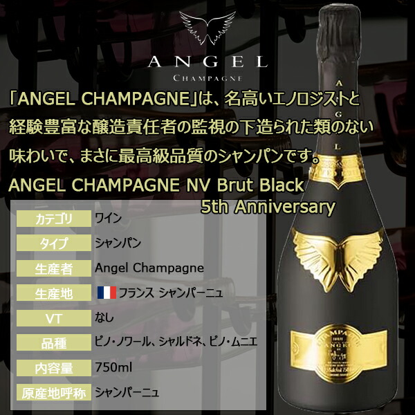 楽天市場】エンジェルシャンパン 5周年 限定 【 ファージップタイプ