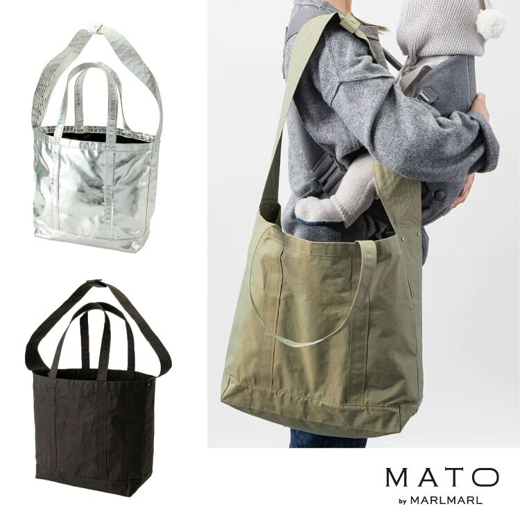 楽天市場】マトー バイ マールマール MATO by MARLMARL マザーズバッグ