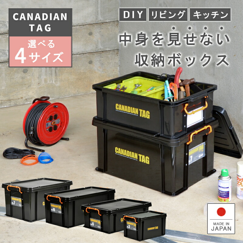 楽天市場】【カナディアンタッグ（ブラック）】 ツールボックス カー