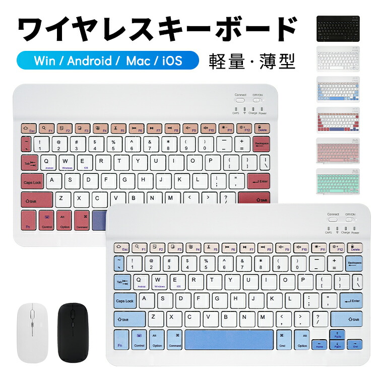 楽天市場】ipad air 11インチ（キーボード｜マウス・キーボード・入力