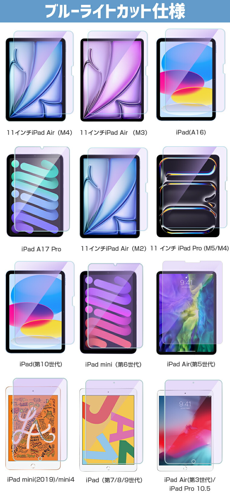 楽天市場】最新型iPad A16 ガラスフィルム 11インチiPad Air M3