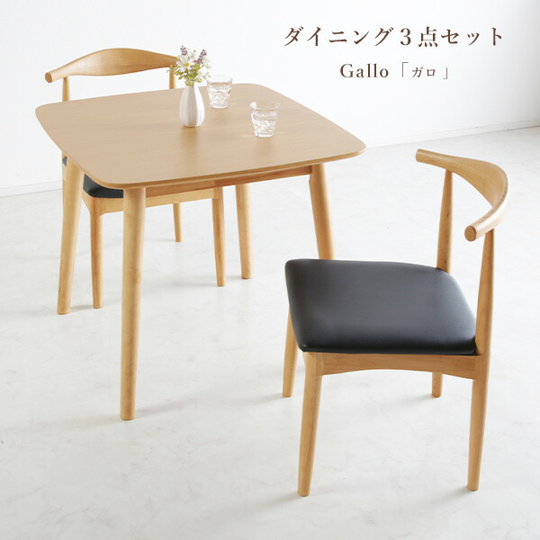 楽天市場】ダイニング ダイニング3点セット ダイニングセット 3点 3点