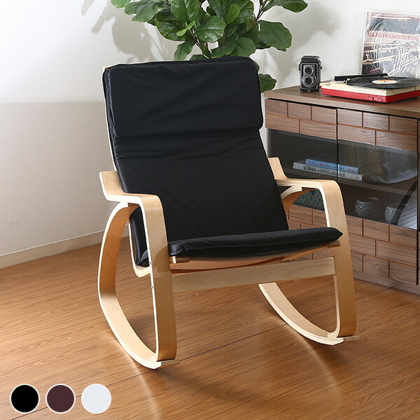 楽天市場】リラックスチェア チェア 椅子 ロッキングチェア ロッキング