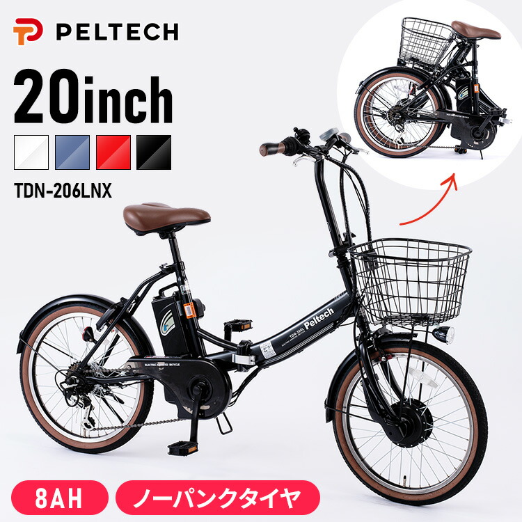 楽天市場】自転車 電動 電動自転車 折りたたみ 電動アシスト自転車
