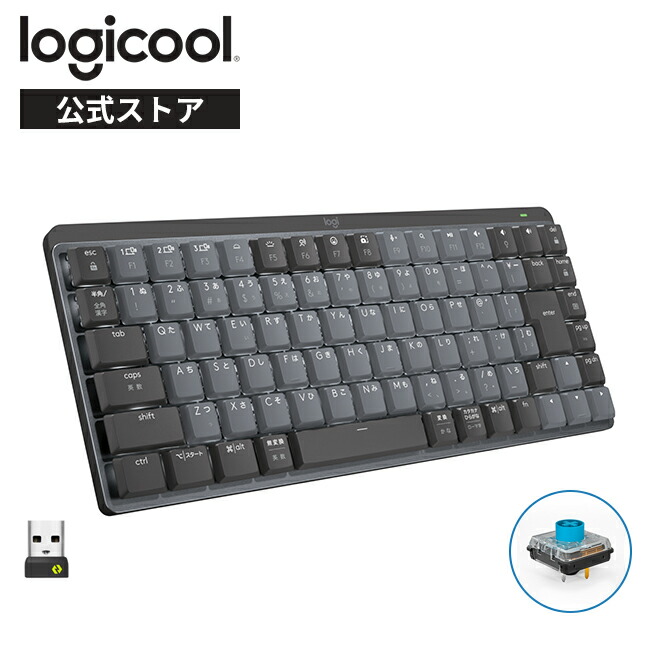 楽天市場】ロジクール MX MECHANICAL MINI ワイヤレス メカニカル