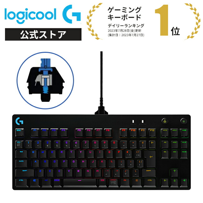 楽天市場】【限定特価】Logicool G PRO ゲーミングキーボード テンキー