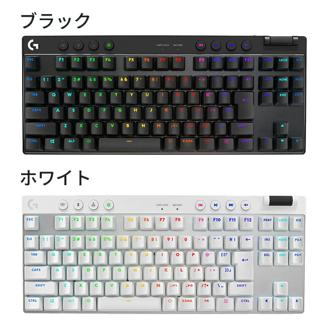 楽天市場】Logicool G PRO X ワイヤレス ゲーミングキーボード