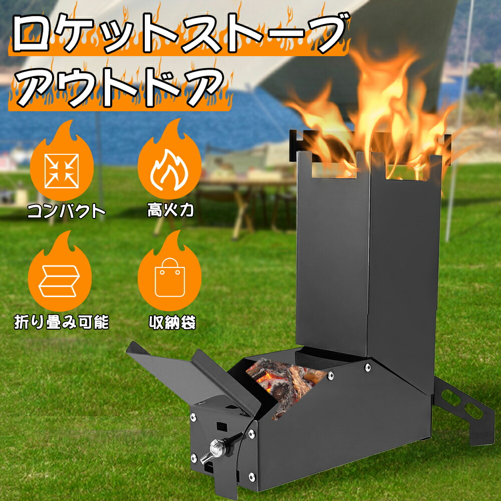 楽天市場】＼10%OFFクーポン／ロケットストーブ 薪ストーブ キャンプ