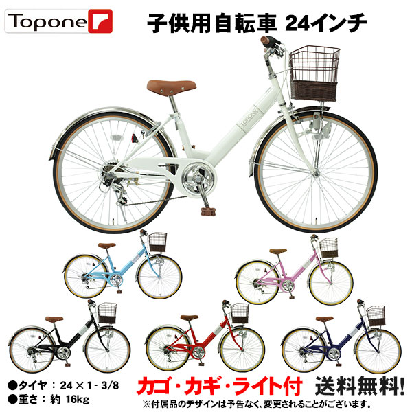 楽天市場】ポンポネット 自転車 24の通販