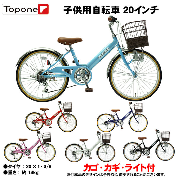 楽天市場】可愛い自転車 小学生 自転車 【送料無料】 子供用自転車 20