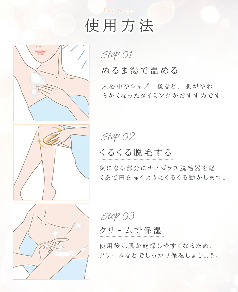 楽天市場】【50％OFFクーポン配布中！】脱毛器 ナノガラス こするだけ