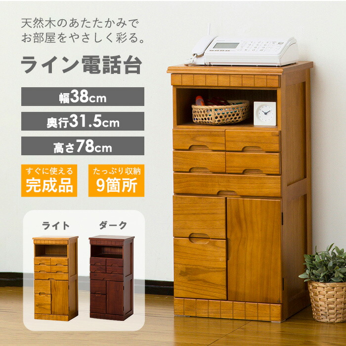 OTSUKA』大塚化学 チェスト 電話台 TEL台 花台 飾台 RWche14 OTSUKA