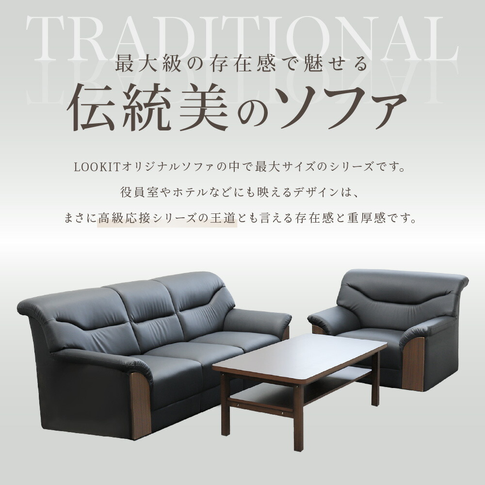 楽天市場】【P5倍2/25 13-15時&最大1万円ｸｰﾎﾟﾝ2/25】 応接セット 3点