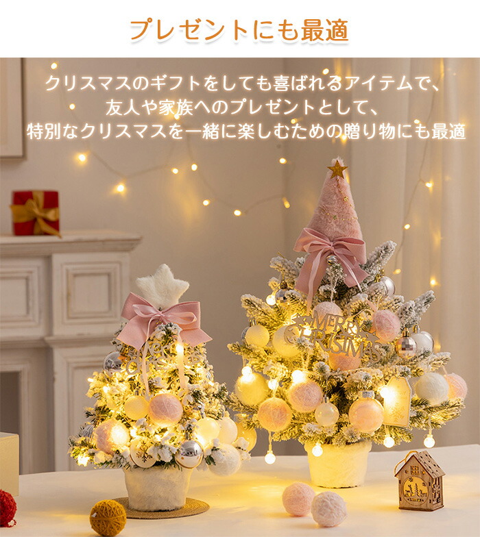 楽天市場】【25日限定10％OFFクーポン】クリスマスツリー 卓上 ミニ