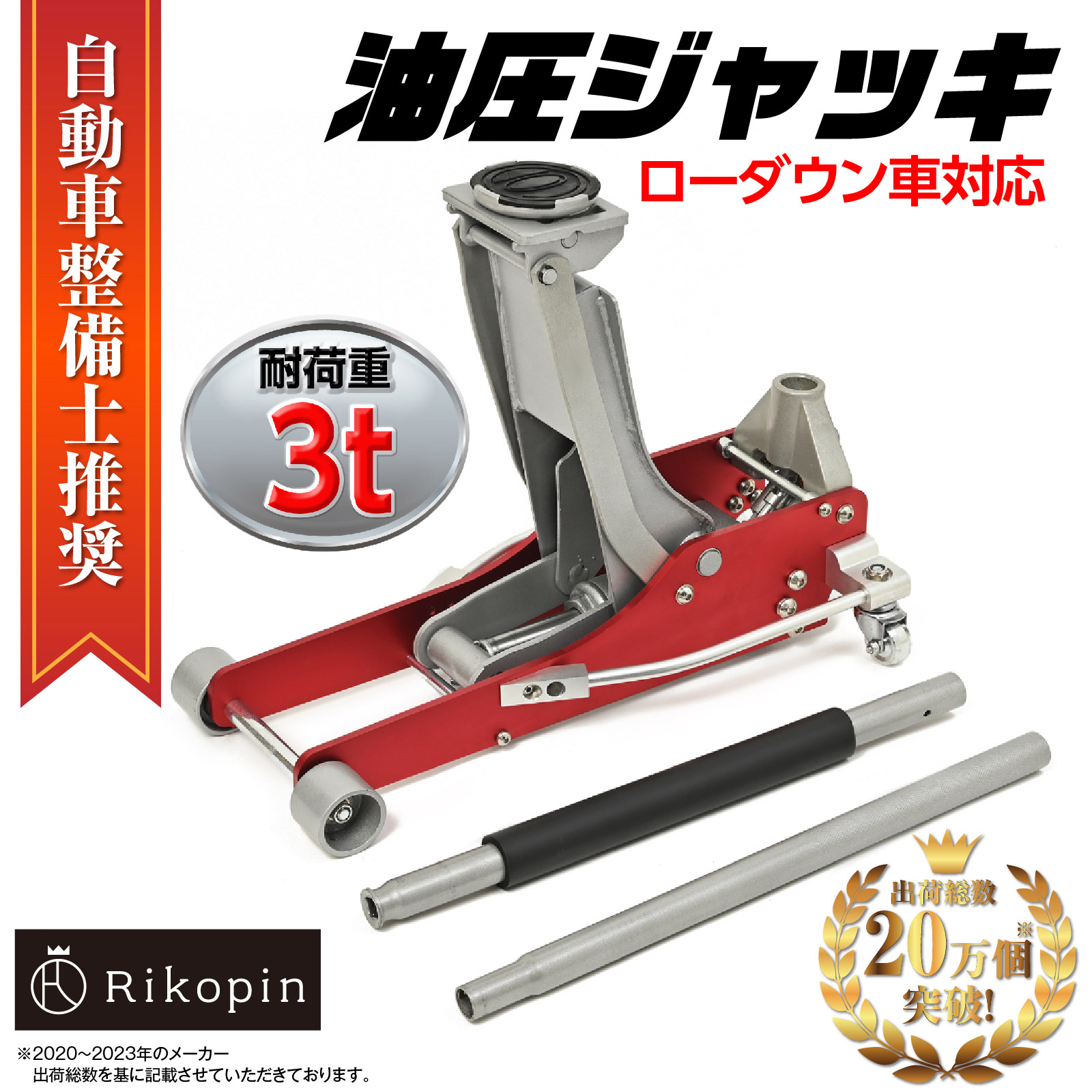 楽天市場】【クーポンで最大2000円OFF】 油圧ジャッキ 3t アルミ