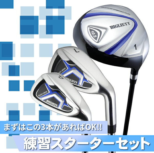 楽天市場】≪ 送料無料 ≫メンズ 練習場直行セット ゴルフ 3本セット