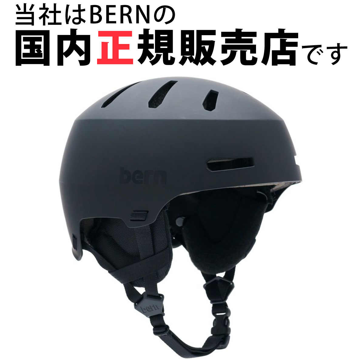楽天市場】BERN ヘルメット バーン TEAM MACON2.0 チームメーコン2.0