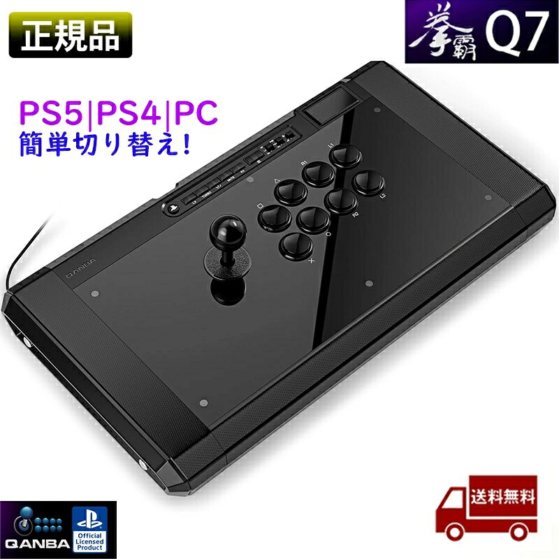 qanba obsidian」の人気商品一覧 | 安い商品を通販サイトから探す