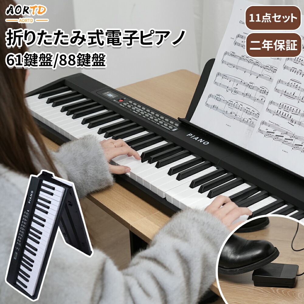 電子ピアノ61鍵盤 コンパクト」の人気商品一覧 | 安い商品を通販サイト