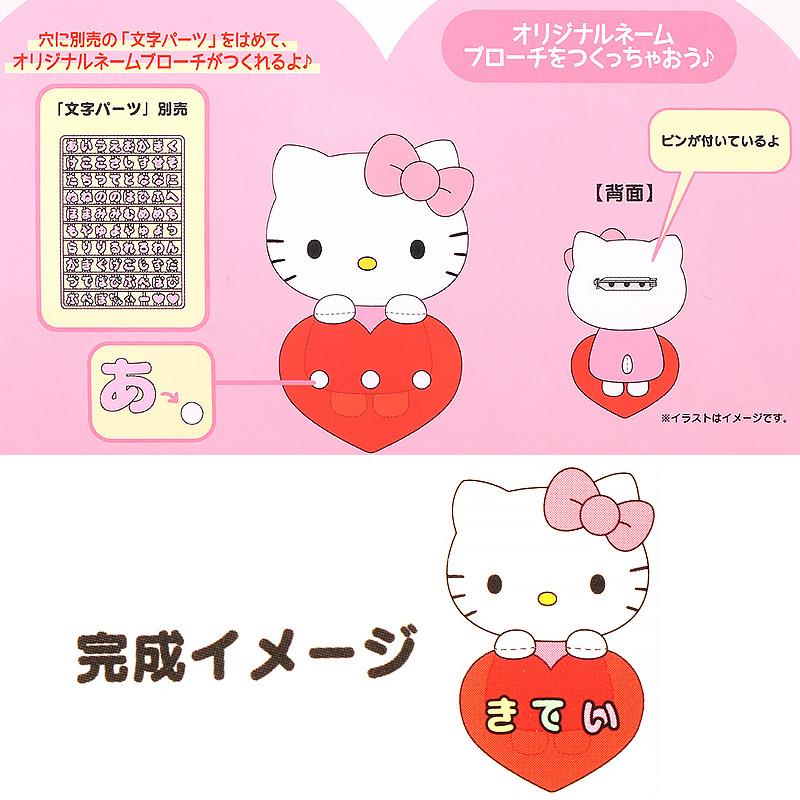 超レア品？ キティちゃん カメオ ブローチ バッジ 全長約8cm 超レア品