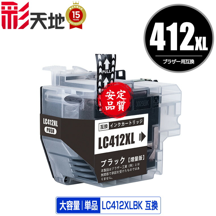 楽天市場】lc412xl-4pkの通販