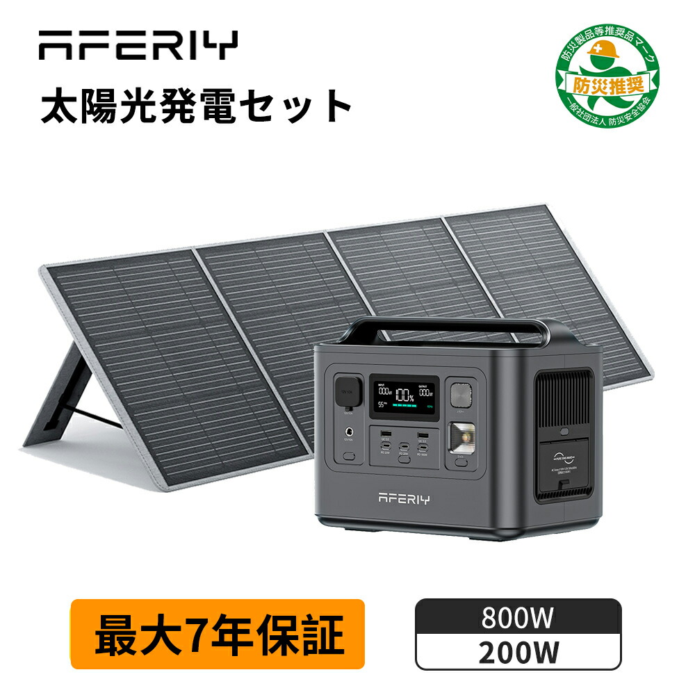 楽天市場】AFERIY ポータブル電源 小型 800W 512Wh ポタ電 リン酸鉄