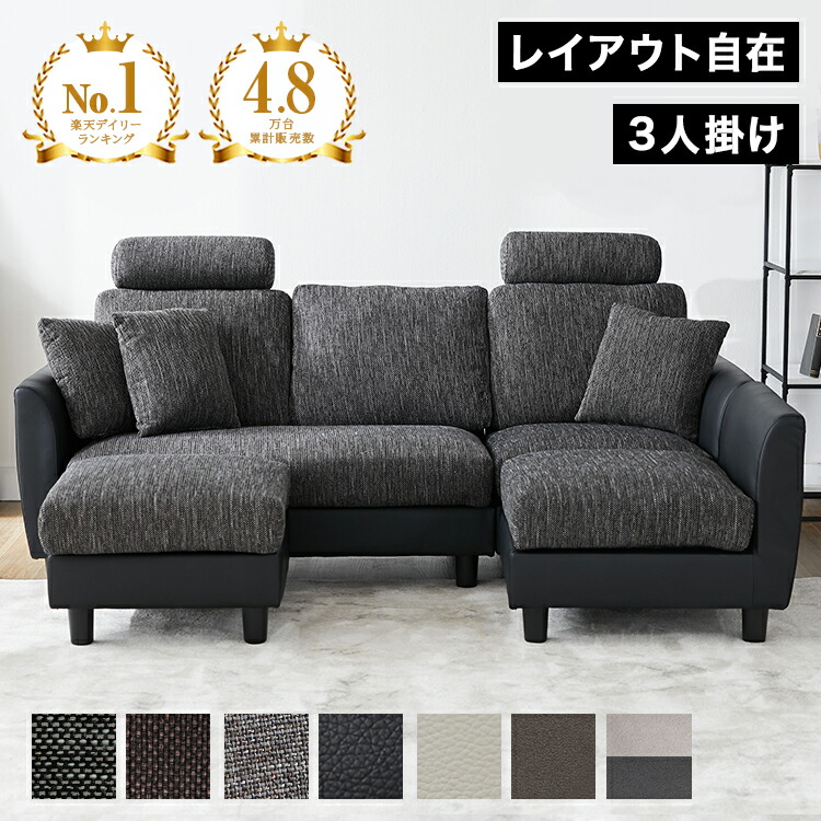 楽天市場】[枚数限定クーポン配布中! 3/1 0:00-3/7 9:59] ソファ 3人