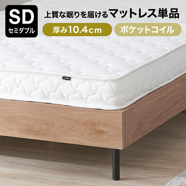 楽天市場】[枚数限定クーポン配布中! 3/1 0:00-3/7 9:59] マットレス
