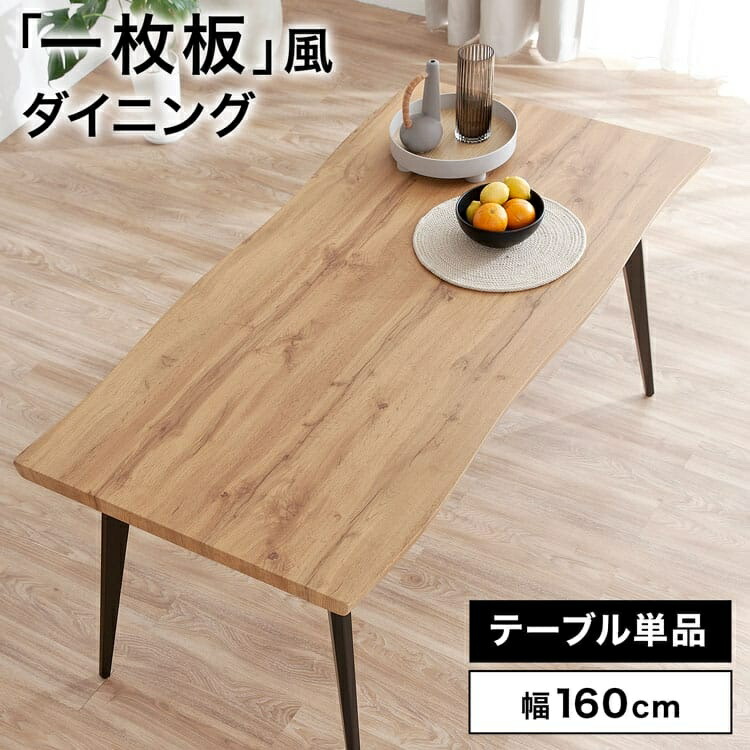 楽天市場】[枚数限定クーポン配布中! 3/1 0:00-3/7 9:59] ダイニング