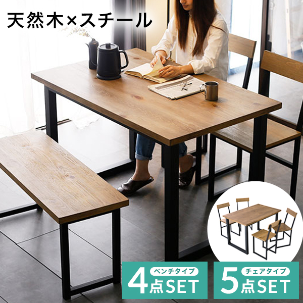 楽天市場】[枚数限定クーポン配布中! 3/1 0:00-3/7 9:59] ダイニング