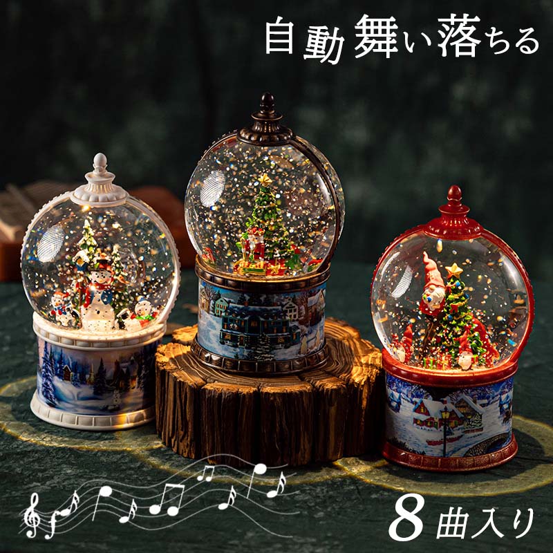 スノードーム オルゴール サンタ」の人気商品一覧 | 安い商品を通販