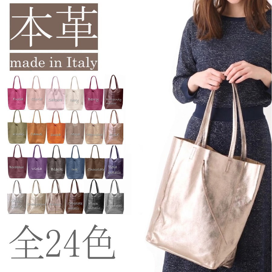 楽天市場】【イタリア製本革トート】 イタリア製 本革トート 本革 a4