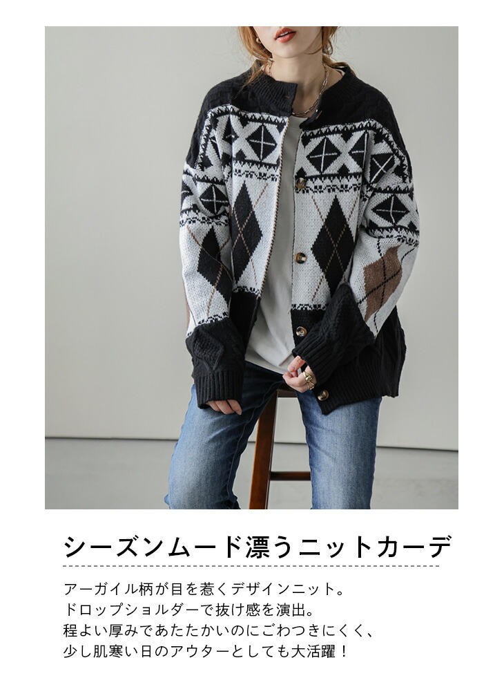 楽天市場】アーガイル柄ニットカーディガン カーディガン ニット