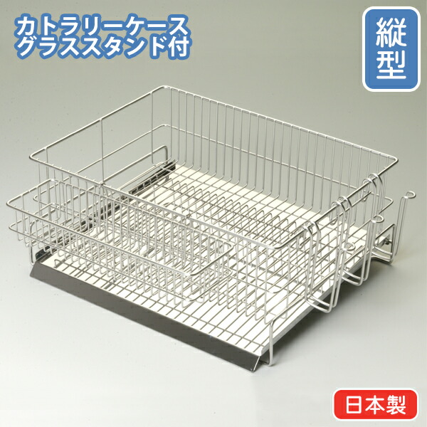 楽天市場】ステンレス 水切りラック レギュラー縦型セット (MZ-012