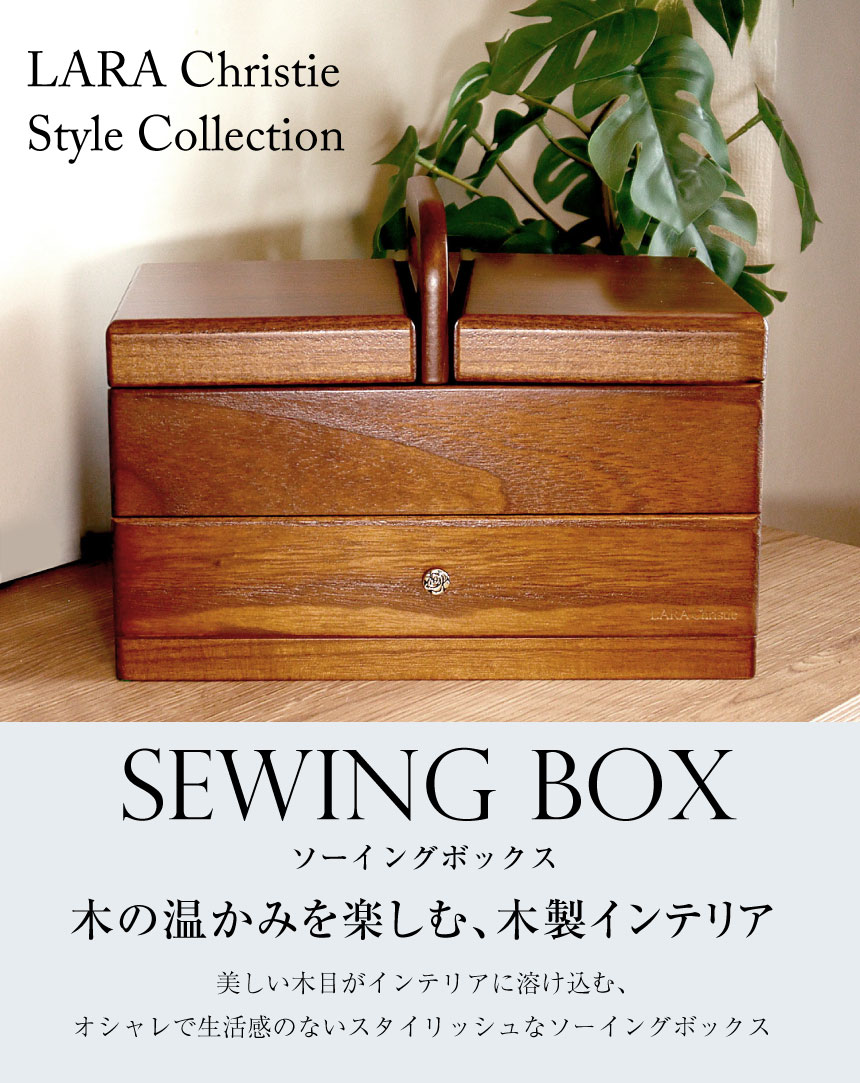 楽天市場】【お買い物ﾏﾗｿﾝ|全品ﾎﾟｲﾝﾄ10倍＋限定ｸｰﾎﾟﾝ有】裁縫箱 木製