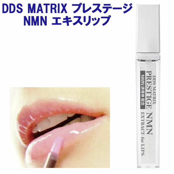楽天市場】DDS MATRIX プレステージ NMN エキスリップ用 8g ヒト脂肪