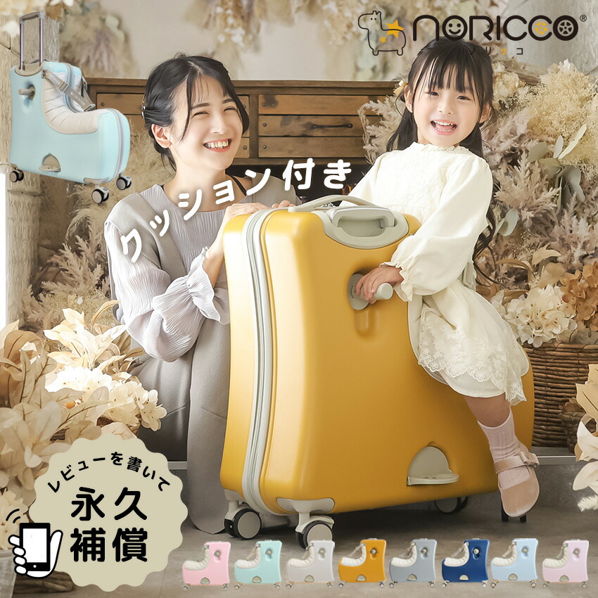 楽天市場】【クーポンで19,800円→14,800円】NORICCO ノリッコ おしり