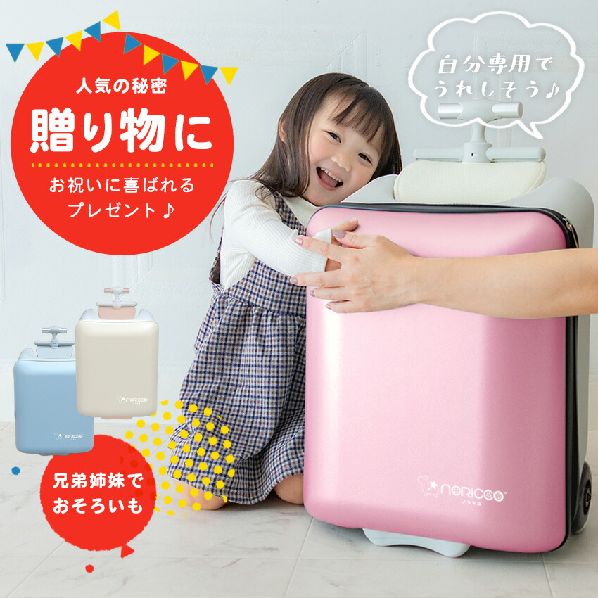 楽天市場】【クーポンで19,800円→14,800円】NORICCO ノリッコ 最新作