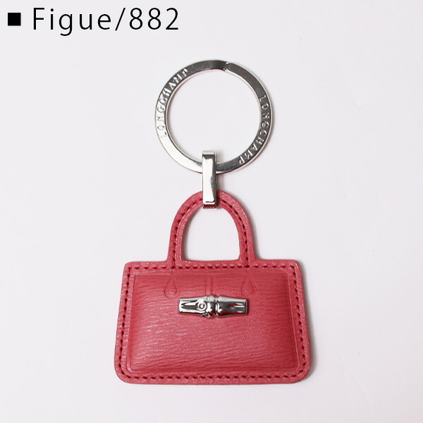 楽天市場】Longchamp ロンシャン Roseau Key Ring キーホルダー