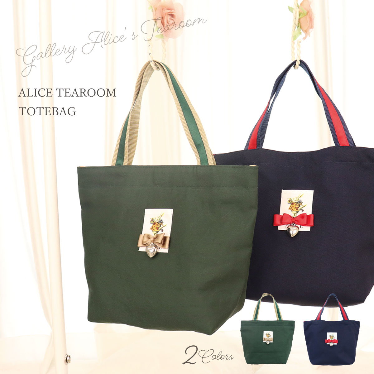 楽天市場】アリス（トートバッグ｜レディースバッグ）：バッグ<バッグ