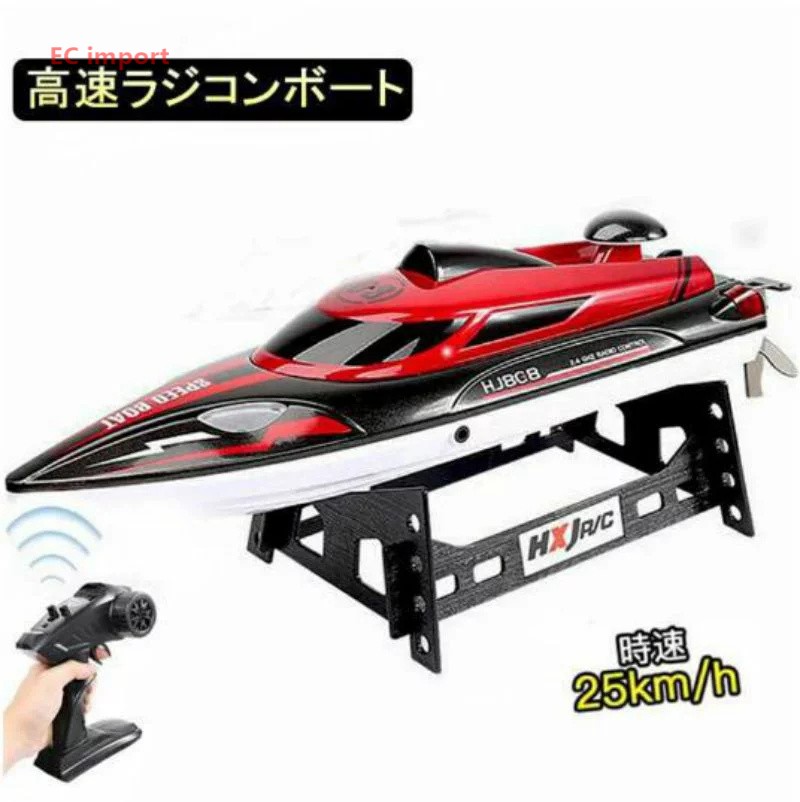 楽天市場】【人気おもちゃ】スピードボート ラジコン 船 ボート 高速