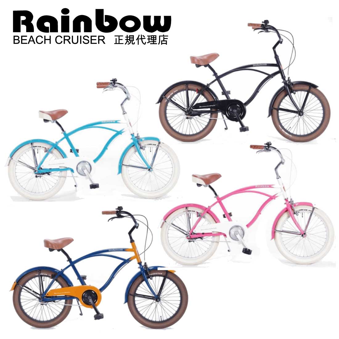 楽天市場】自転車 通販 RAINBOW PCH101 20KAM HWY 20インチ レインボー