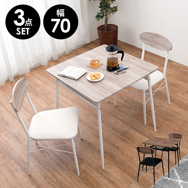 楽天市場】ダイニングテーブルセット 2人掛け【moca】モカ(ダイニング