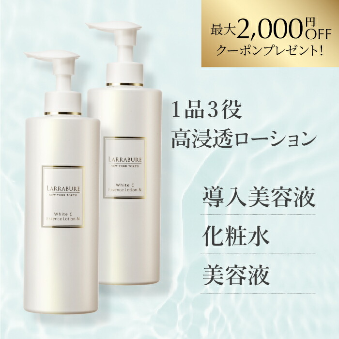 楽天市場】〈最大2,000円OFFクーポン〉 ホワイトC エッセンス